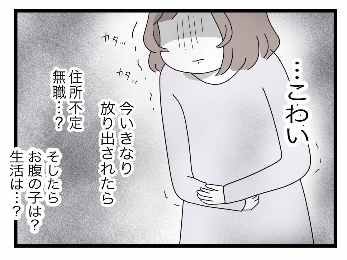 【漫画】「半分が嫌なら今すぐ離婚」 まさか夫から「離婚」の言葉が出るとは【半分夫 Vol.49】