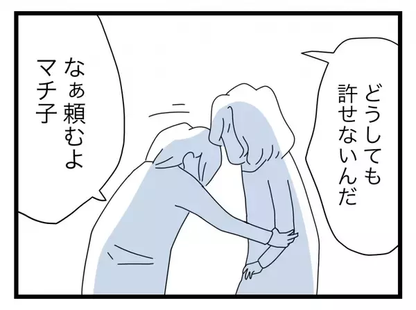 「【漫画】「半分が嫌なら今すぐ離婚」 まさか夫から「離婚」の言葉が出るとは【半分夫 Vol.49】」の画像