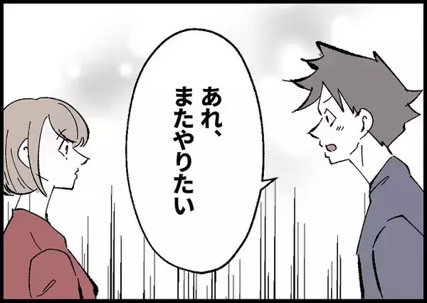 「【漫画】今日あった出来事を毎晩報告しあう、夫婦の楽しい5分間【僕と帰ってこない妻 Vol.524】」の画像