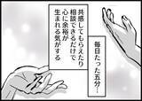 「【漫画】今日あった出来事を毎晩報告しあう、夫婦の楽しい5分間【僕と帰ってこない妻 Vol.524】」の画像7