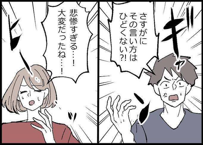 【漫画】今日あった出来事を毎晩報告しあう、夫婦の楽しい5分間【僕と帰ってこない妻 Vol.524】
