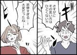 「【漫画】今日あった出来事を毎晩報告しあう、夫婦の楽しい5分間【僕と帰ってこない妻 Vol.524】」の画像6