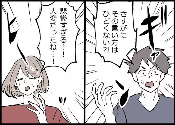 「【漫画】今日あった出来事を毎晩報告しあう、夫婦の楽しい5分間【僕と帰ってこない妻 Vol.524】」の画像