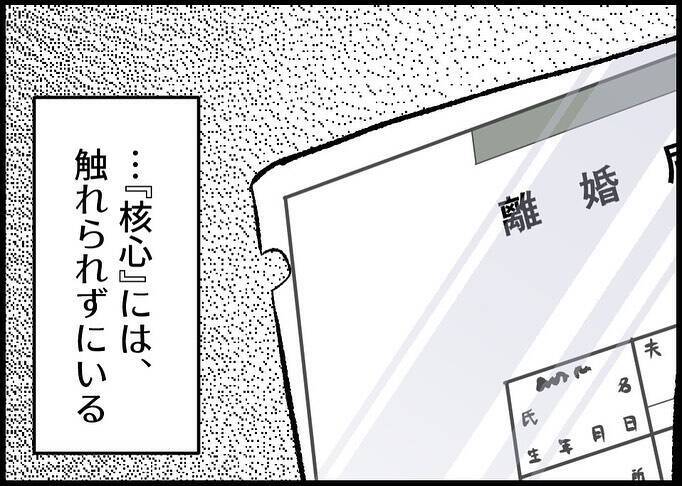 【漫画】今日あった出来事を毎晩報告しあう、夫婦の楽しい5分間【僕と帰ってこない妻 Vol.524】