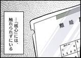 「【漫画】今日あった出来事を毎晩報告しあう、夫婦の楽しい5分間【僕と帰ってこない妻 Vol.524】」の画像9