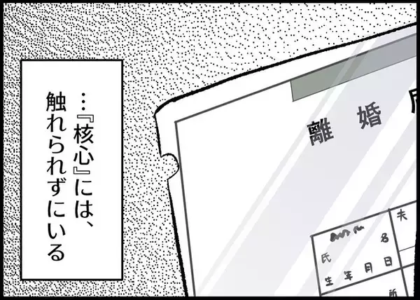「【漫画】今日あった出来事を毎晩報告しあう、夫婦の楽しい5分間【僕と帰ってこない妻 Vol.524】」の画像
