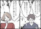 「【漫画】今日あった出来事を毎晩報告しあう、夫婦の楽しい5分間【僕と帰ってこない妻 Vol.524】」の画像5