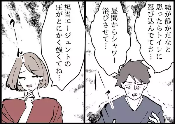 「【漫画】今日あった出来事を毎晩報告しあう、夫婦の楽しい5分間【僕と帰ってこない妻 Vol.524】」の画像