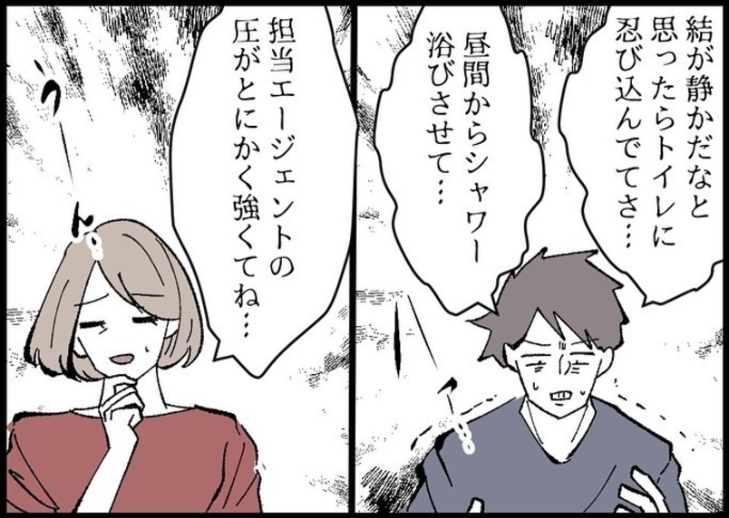 【漫画】今日あった出来事を毎晩報告しあう、夫婦の楽しい5分間【僕と帰ってこない妻 Vol.524】