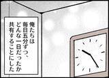 「【漫画】今日あった出来事を毎晩報告しあう、夫婦の楽しい5分間【僕と帰ってこない妻 Vol.524】」の画像4