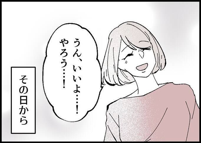 【漫画】今日あった出来事を毎晩報告しあう、夫婦の楽しい5分間【僕と帰ってこない妻 Vol.524】