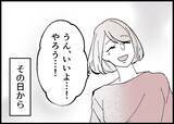「【漫画】今日あった出来事を毎晩報告しあう、夫婦の楽しい5分間【僕と帰ってこない妻 Vol.524】」の画像3