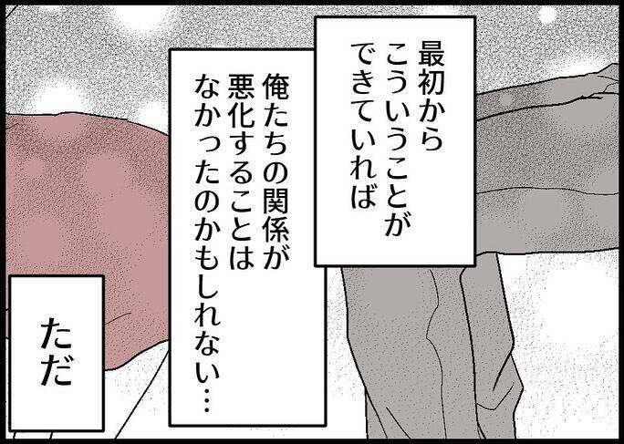 【漫画】今日あった出来事を毎晩報告しあう、夫婦の楽しい5分間【僕と帰ってこない妻 Vol.524】