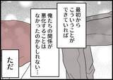 「【漫画】今日あった出来事を毎晩報告しあう、夫婦の楽しい5分間【僕と帰ってこない妻 Vol.524】」の画像8