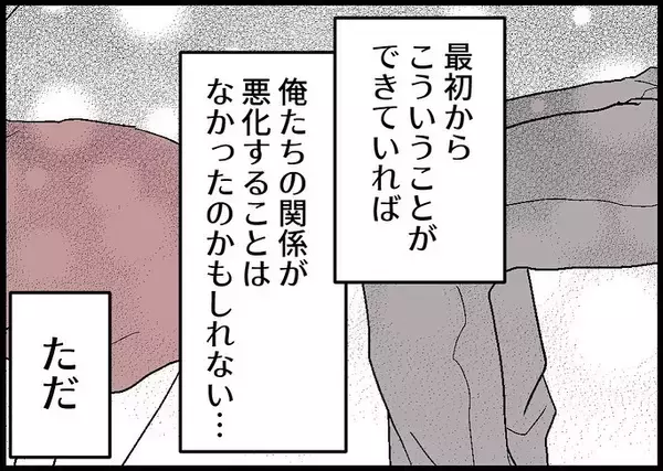 「【漫画】今日あった出来事を毎晩報告しあう、夫婦の楽しい5分間【僕と帰ってこない妻 Vol.524】」の画像