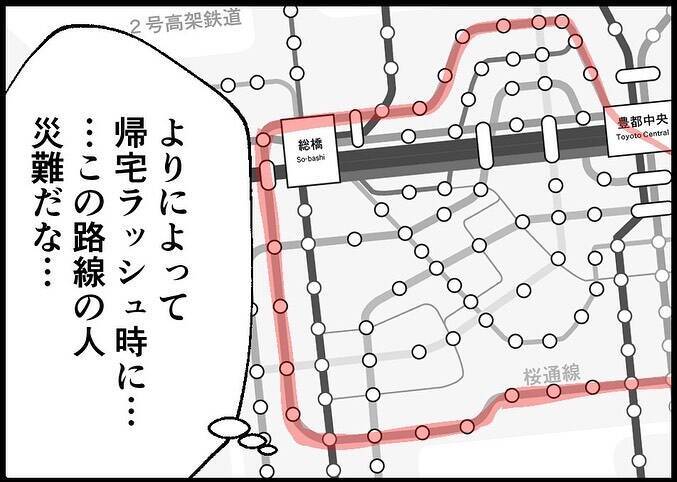 【漫画】娘には誕生日ケーキ、妻には花束を…満員電車に乗ることに【僕と帰ってこない妻 Vol.540】