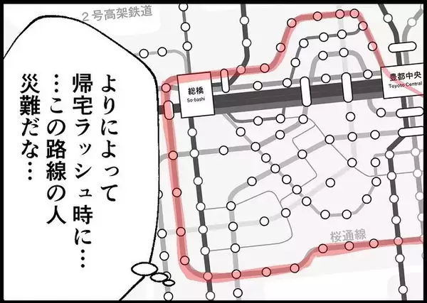 「【漫画】娘には誕生日ケーキ、妻には花束を…満員電車に乗ることに【僕と帰ってこない妻 Vol.540】」の画像