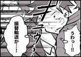 「【漫画】娘には誕生日ケーキ、妻には花束を…満員電車に乗ることに【僕と帰ってこない妻 Vol.540】」の画像9