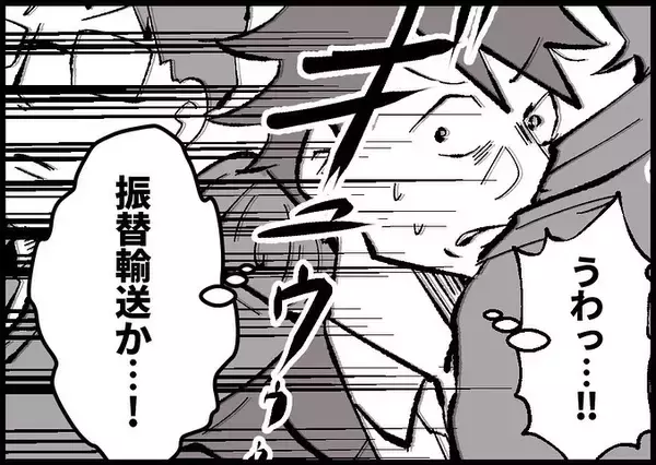 「【漫画】娘には誕生日ケーキ、妻には花束を…満員電車に乗ることに【僕と帰ってこない妻 Vol.540】」の画像