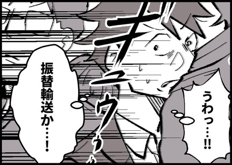 【漫画】娘には誕生日ケーキ、妻には花束を…満員電車に乗ることに【僕と帰ってこない妻 Vol.540】