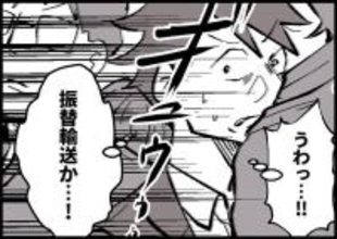 【漫画】娘には誕生日ケーキ、妻には花束を…満員電車に乗ることに【僕と帰ってこない妻 Vol.540】