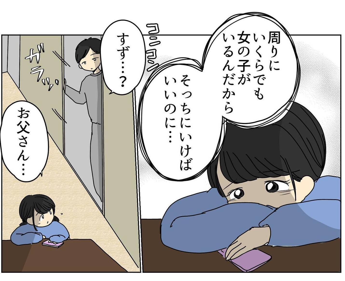 「離婚はやだー！」真剣に取り合わない夫にイライラ　両家で話し合いへ