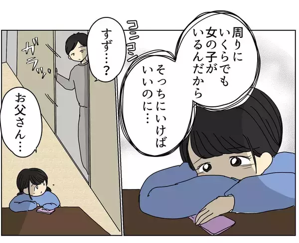 「「離婚はやだー！」真剣に取り合わない夫にイライラ　両家で話し合いへ」の画像