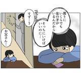 「「離婚はやだー！」真剣に取り合わない夫にイライラ　両家で話し合いへ」の画像10