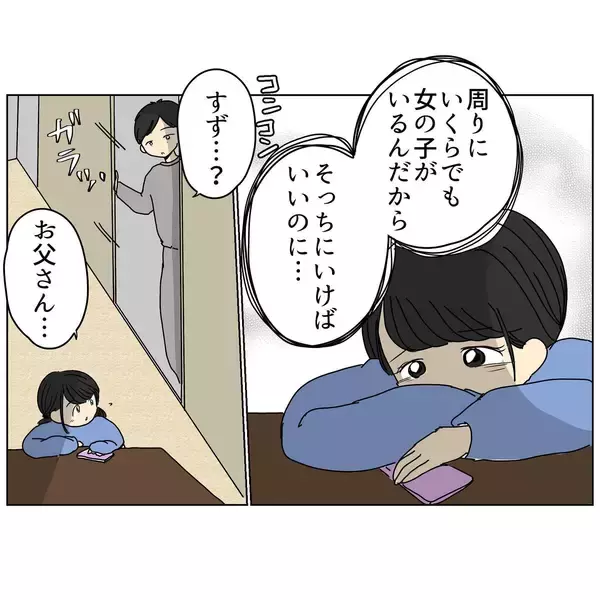 「「離婚はやだー！」真剣に取り合わない夫にイライラ　両家で話し合いへ」の画像