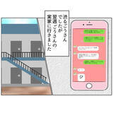 「「離婚はやだー！」真剣に取り合わない夫にイライラ　両家で話し合いへ」の画像7