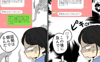 【漫画】「離婚はやだー！」真剣に取り合わない夫にイライラ　両家で話し合いへ【2人目妊娠中に不倫発覚！ Vol.15】