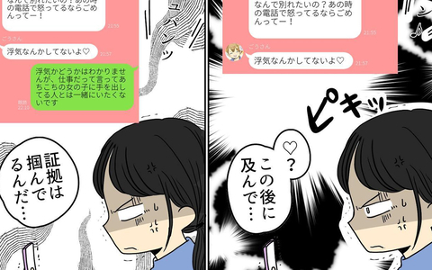 「離婚はやだー！」真剣に取り合わない夫にイライラ　両家で話し合いへの画像