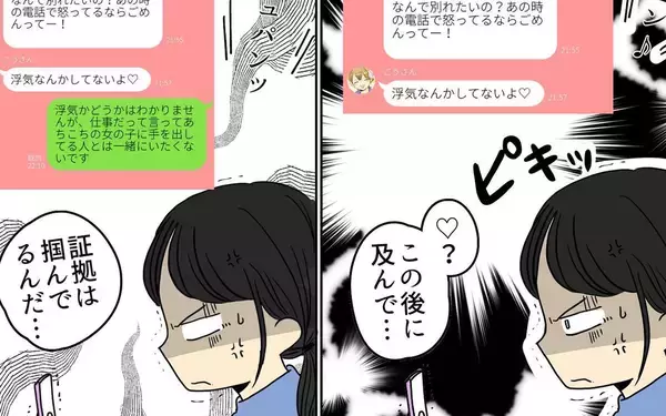 「「離婚はやだー！」真剣に取り合わない夫にイライラ　両家で話し合いへ」の画像