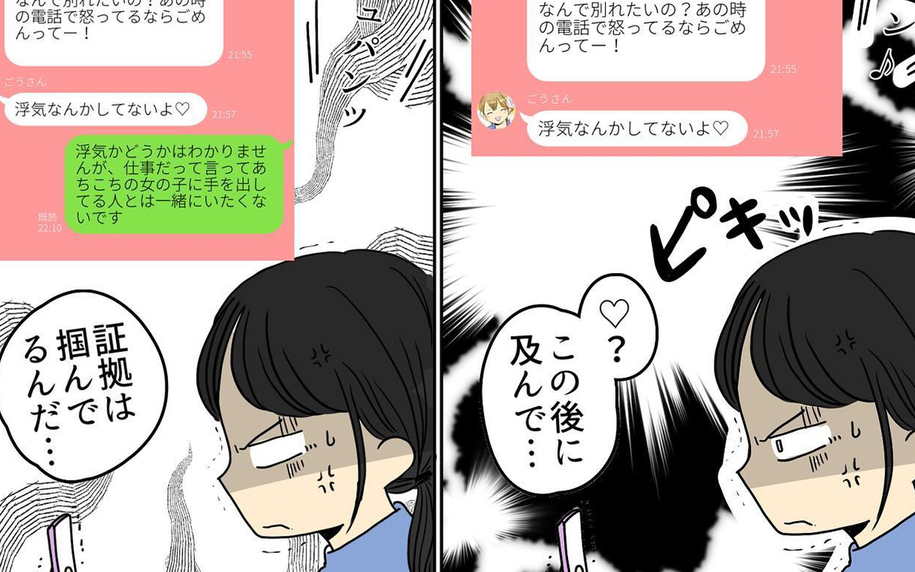 「離婚はやだー！」真剣に取り合わない夫にイライラ　両家で話し合いへ