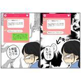 「「離婚はやだー！」真剣に取り合わない夫にイライラ　両家で話し合いへ」の画像2