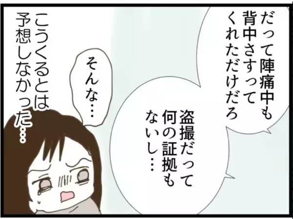 「【漫画】ウソ…夫が意外な反応　私の自意識過剰だと？【マジメだと思ってた義父は… Vol.69】」の画像