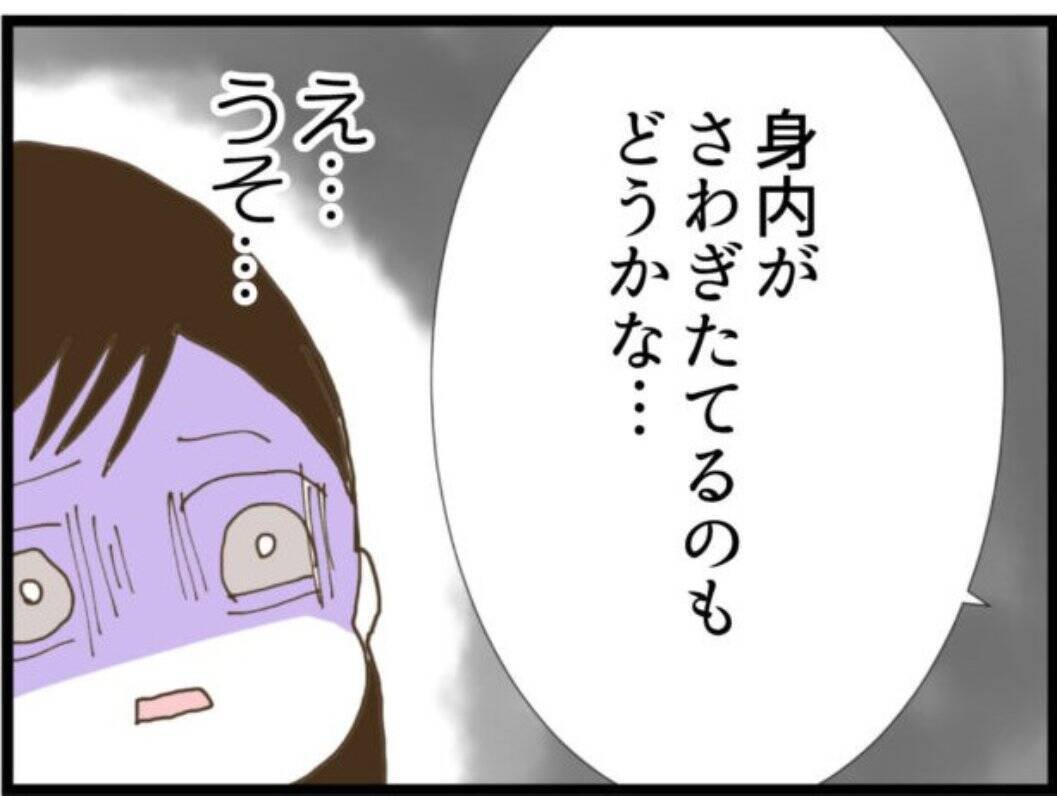 【漫画】ウソ…夫が意外な反応　私の自意識過剰だと？【マジメだと思ってた義父は… Vol.69】