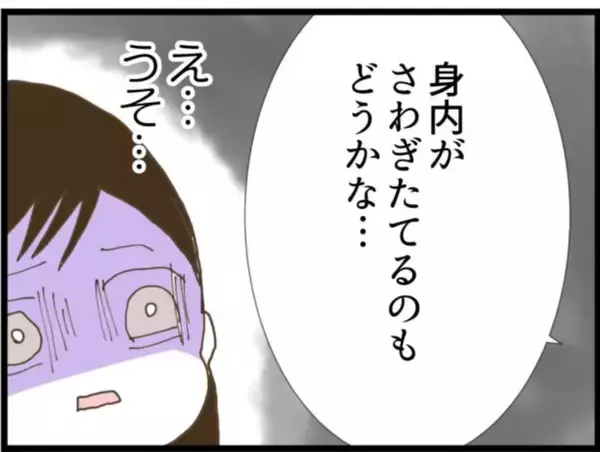 「【漫画】ウソ…夫が意外な反応　私の自意識過剰だと？【マジメだと思ってた義父は… Vol.69】」の画像