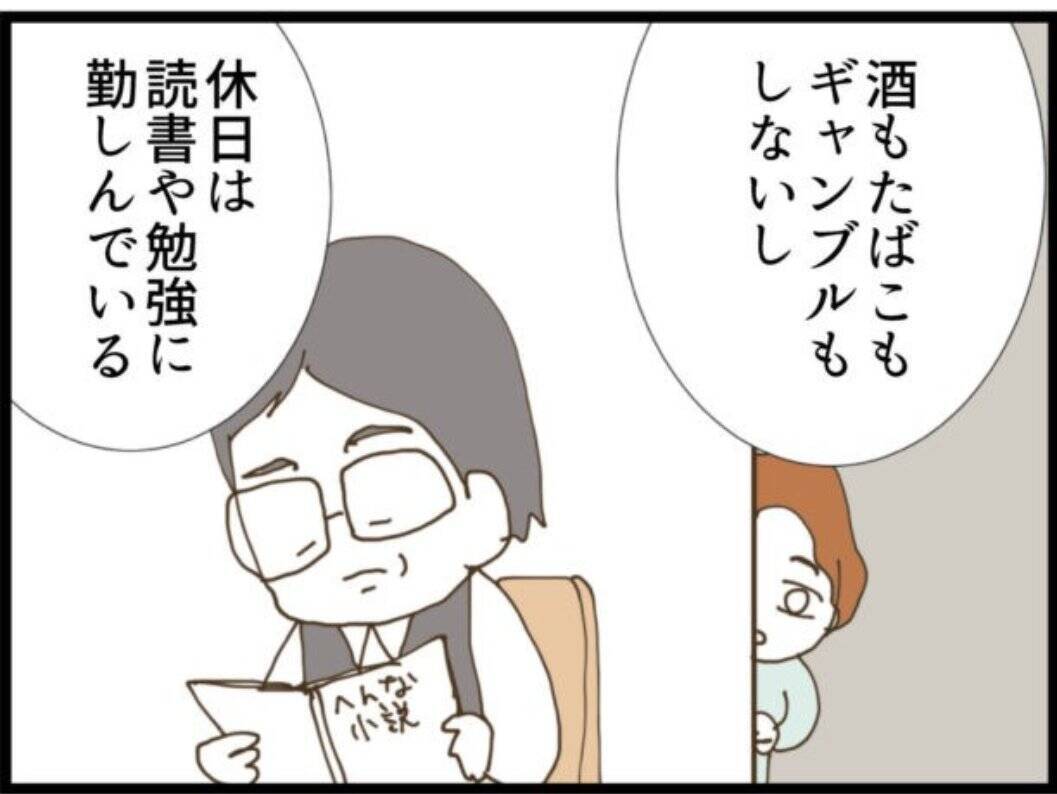 【漫画】ウソ…夫が意外な反応　私の自意識過剰だと？【マジメだと思ってた義父は… Vol.69】