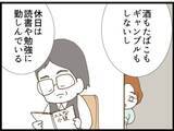 「【漫画】ウソ…夫が意外な反応　私の自意識過剰だと？【マジメだと思ってた義父は… Vol.69】」の画像3