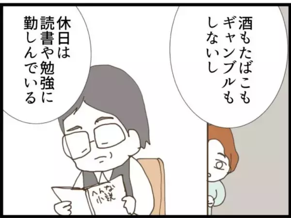「【漫画】ウソ…夫が意外な反応　私の自意識過剰だと？【マジメだと思ってた義父は… Vol.69】」の画像