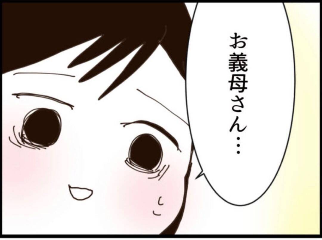 【漫画】義母は私の味方「息子と離婚して慰謝料もらって」【マジメだと思ってた義父は… Vol.271】