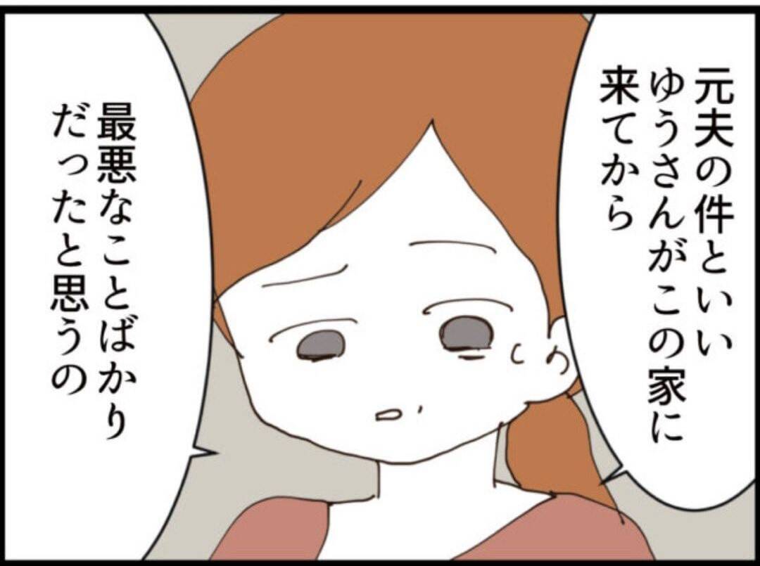 【漫画】義母は私の味方「息子と離婚して慰謝料もらって」【マジメだと思ってた義父は… Vol.271】