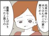 「【漫画】義母は私の味方「息子と離婚して慰謝料もらって」【マジメだと思ってた義父は… Vol.271】」の画像2
