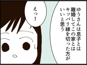 【漫画】義母は私の味方「息子と離婚して慰謝料もらって」【マジメだと思ってた義父は… Vol.271】