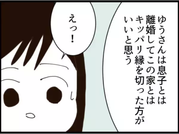「【漫画】義母は私の味方「息子と離婚して慰謝料もらって」【マジメだと思ってた義父は… Vol.271】」の画像