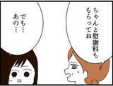 「【漫画】義母は私の味方「息子と離婚して慰謝料もらって」【マジメだと思ってた義父は… Vol.271】」の画像5