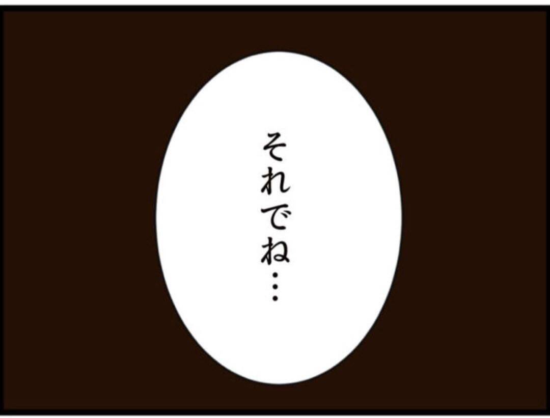 【漫画】義母は私の味方「息子と離婚して慰謝料もらって」【マジメだと思ってた義父は… Vol.271】