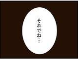 「【漫画】義母は私の味方「息子と離婚して慰謝料もらって」【マジメだと思ってた義父は… Vol.271】」の画像3