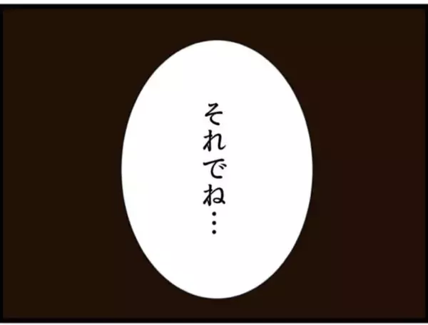 「【漫画】義母は私の味方「息子と離婚して慰謝料もらって」【マジメだと思ってた義父は… Vol.271】」の画像